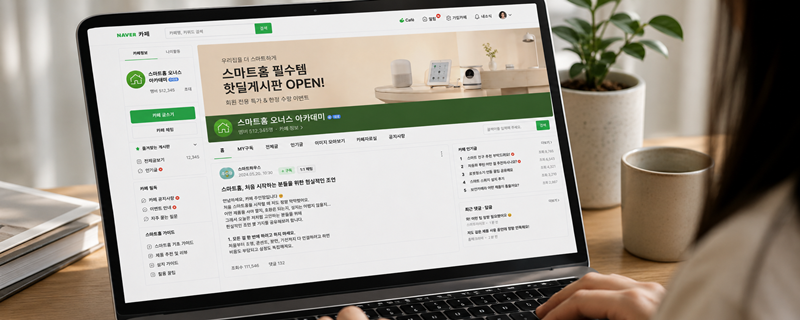 네이버카페 핫딜